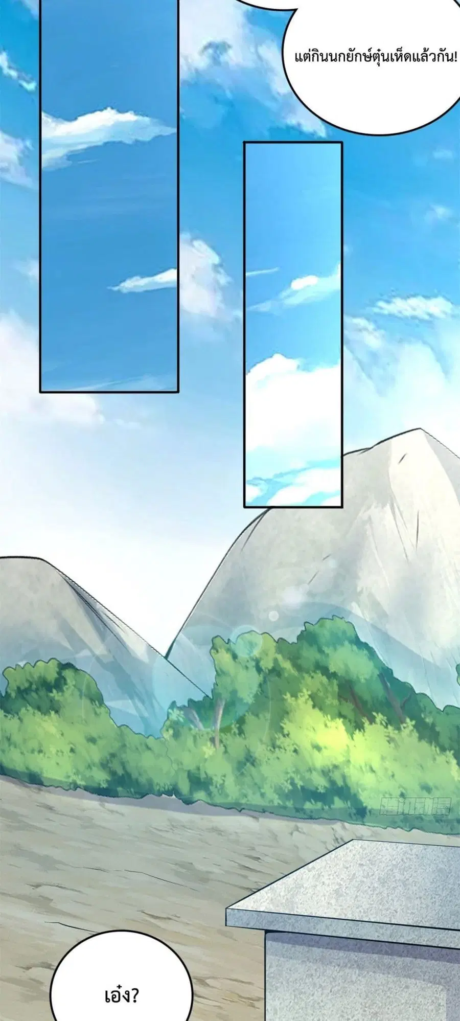 I Can Become A Sword God ตอนที่ 6 หน้า 16