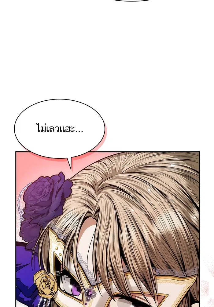 Sister I Am the Queen in This Life ตอนที่ 40 หน้า 84