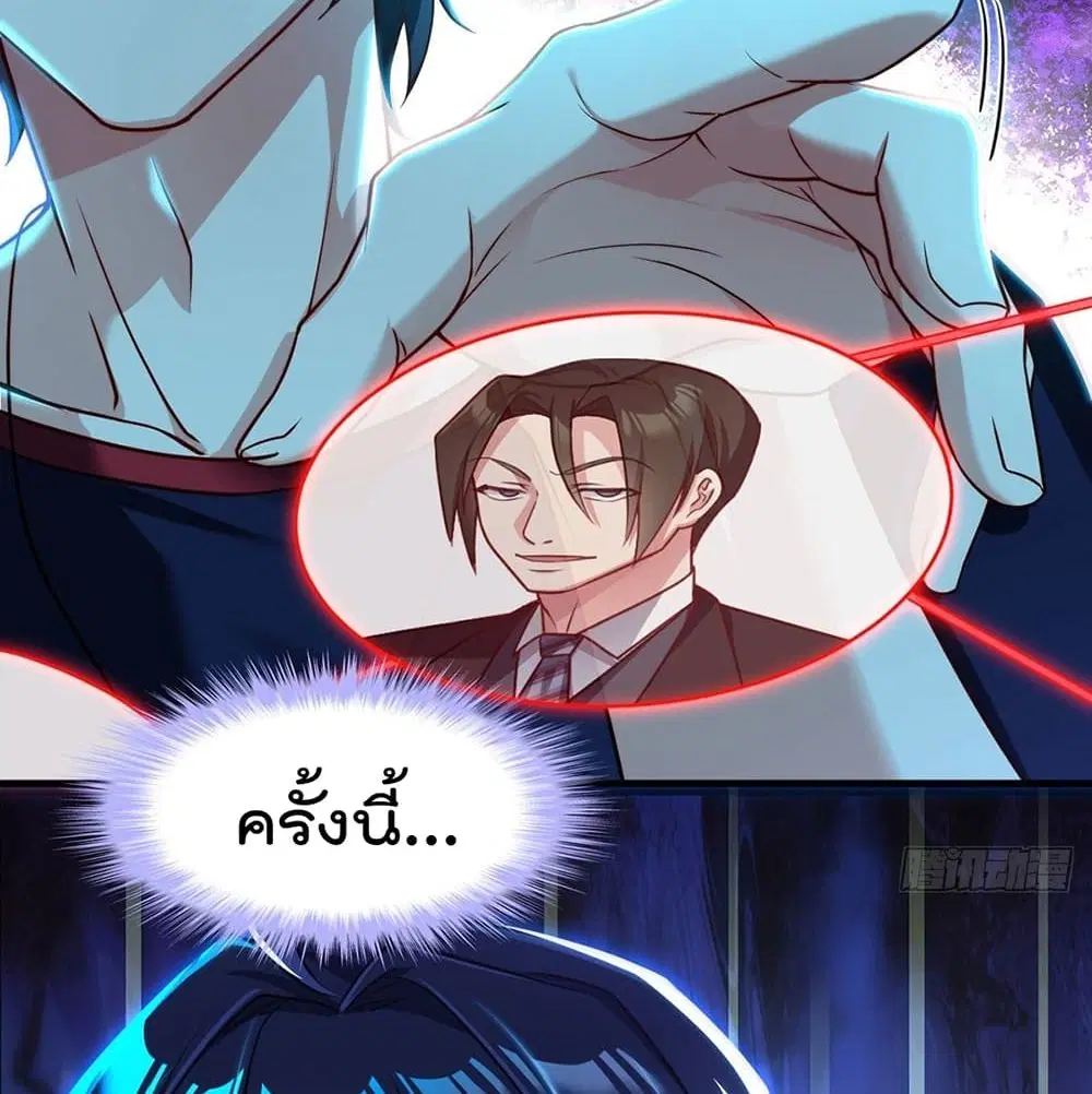 The Immortal Emperor Luo Wuji Has Returned ตอนที่ 57 หน้า 13