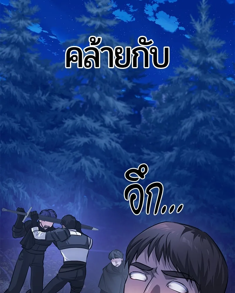 The Magic Tower’s Problem Child ตัวอันตรายแห่งหอคอยเวท ตอนที่ 30 หน้า 103