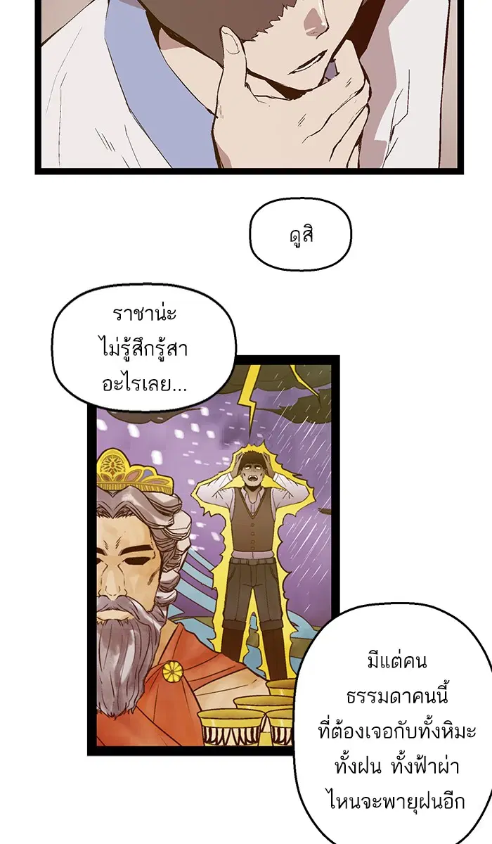 Weak Hero ตอนที่ 66 หน้า 9