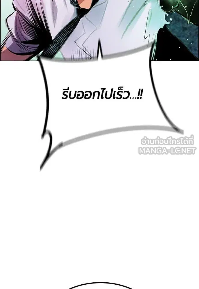 Jungle Juice ตอนที่ 183 หน้า 133