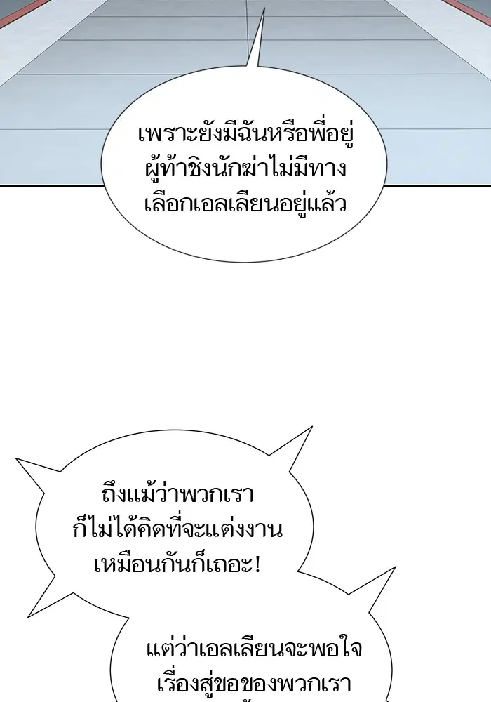Tower of God ตอนที่ 578 หน้า 100