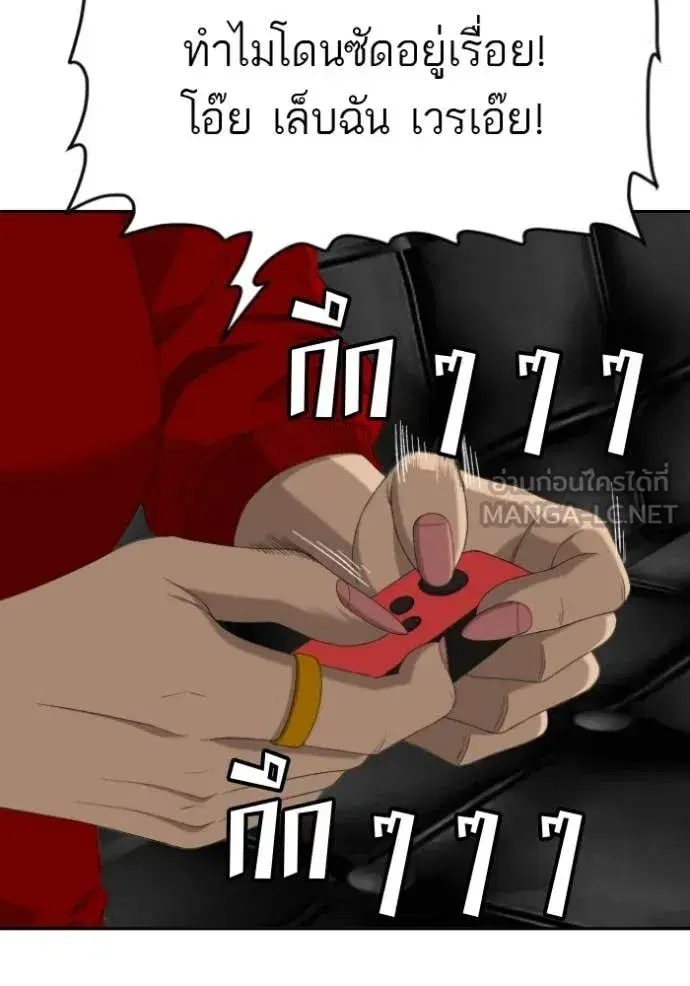 Bad Guy ตอนที่ 287 หน้า 100