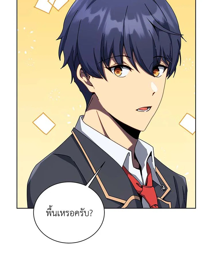 Necromancer Academy’s Genius Summoner ตอนที่ 108 หน้า 30