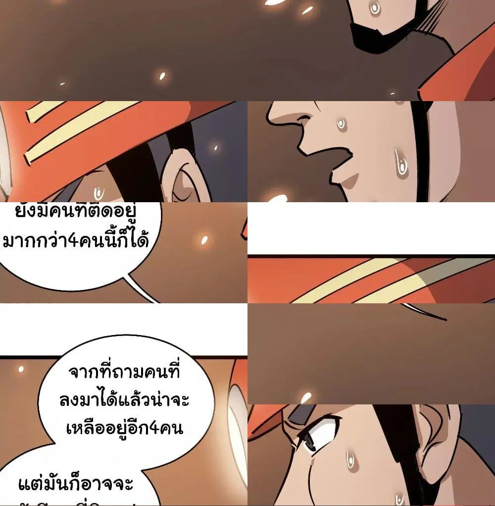 School Flower Master ตอนที่ 75 หน้า 6