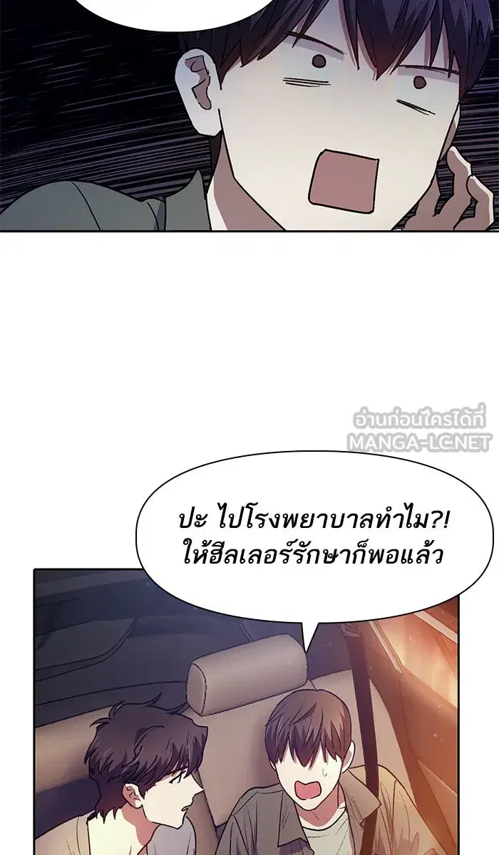 The S-Classes That I Raised (My S-Class Hunters) ตอนที่ 40 หน้า 18