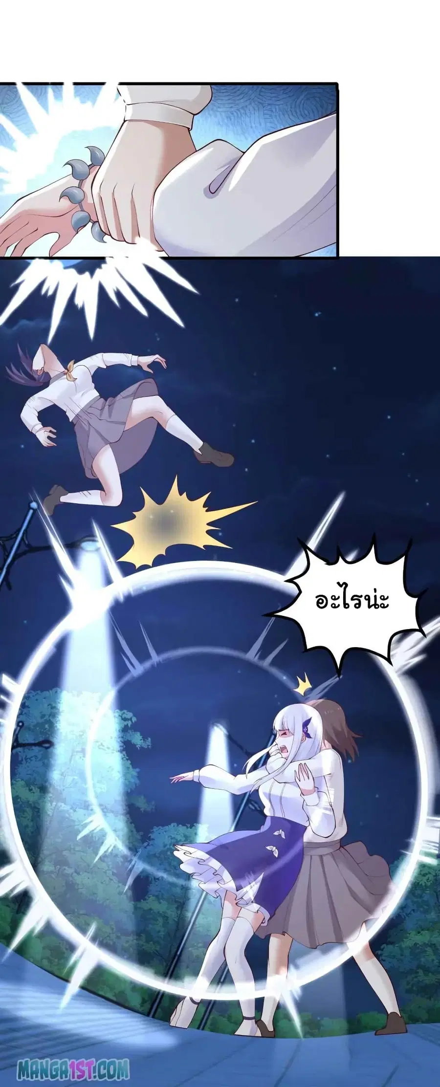 I Have a Dragon in My Body ตอนที่ 428 หน้า 2