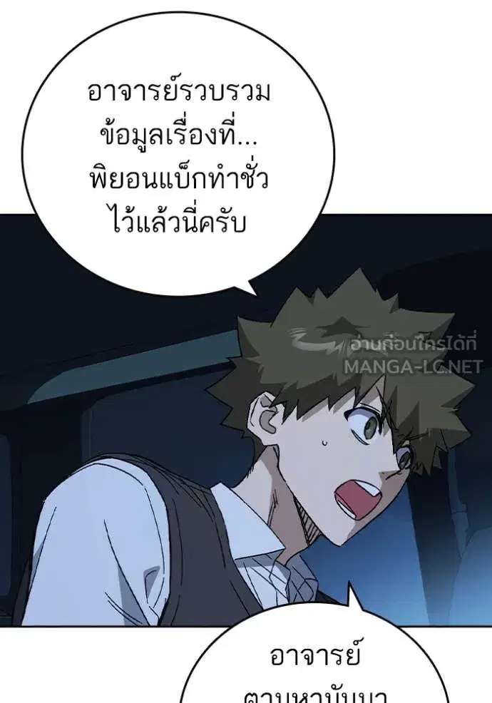 Study Group ตอนที่ 291 หน้า 28