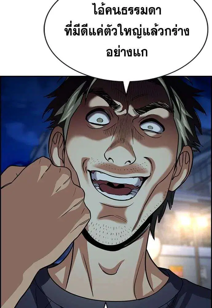 True Education ตอนที่ 250 หน้า 37