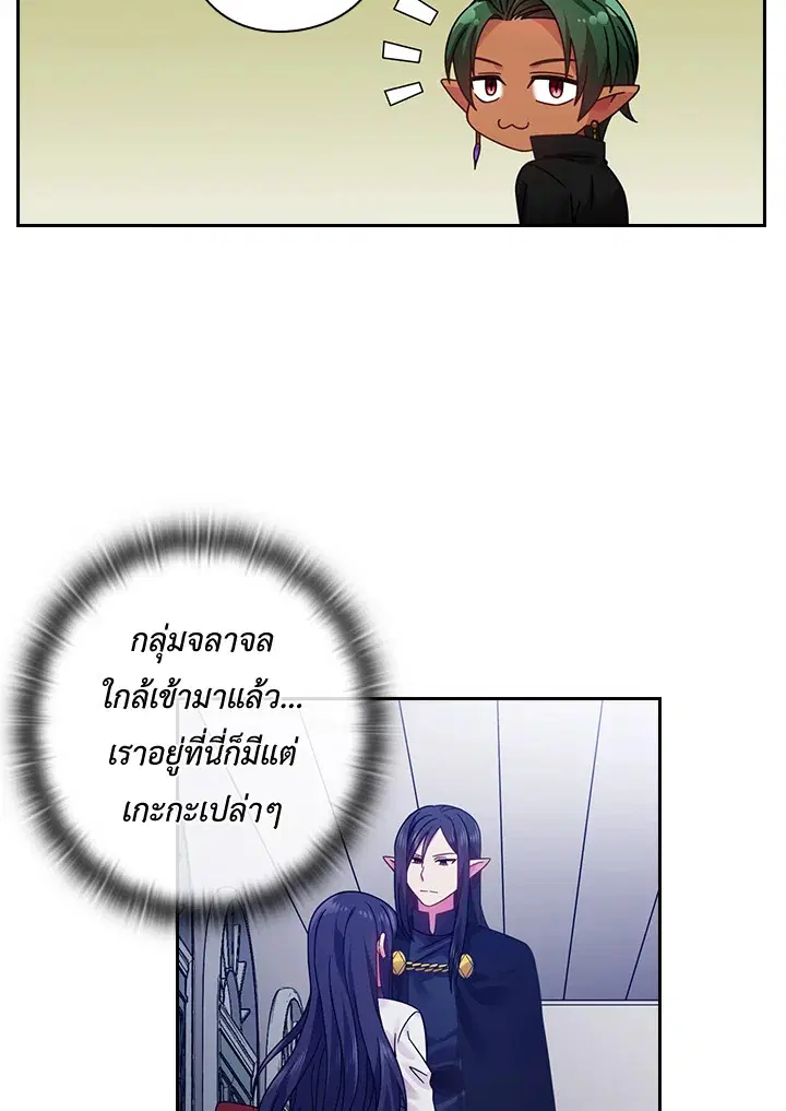 Satan’s Bride ตอนที่ 84 หน้า 18