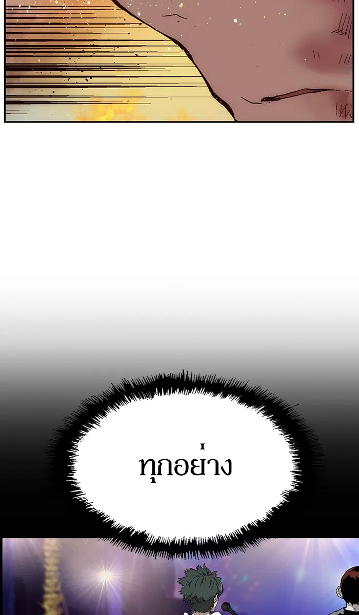 Weak Hero ตอนที่ 142 หน้า 117