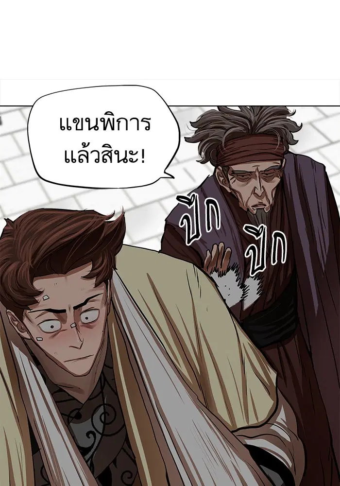 Escort Warrior ตอนที่ 111 หน้า 18