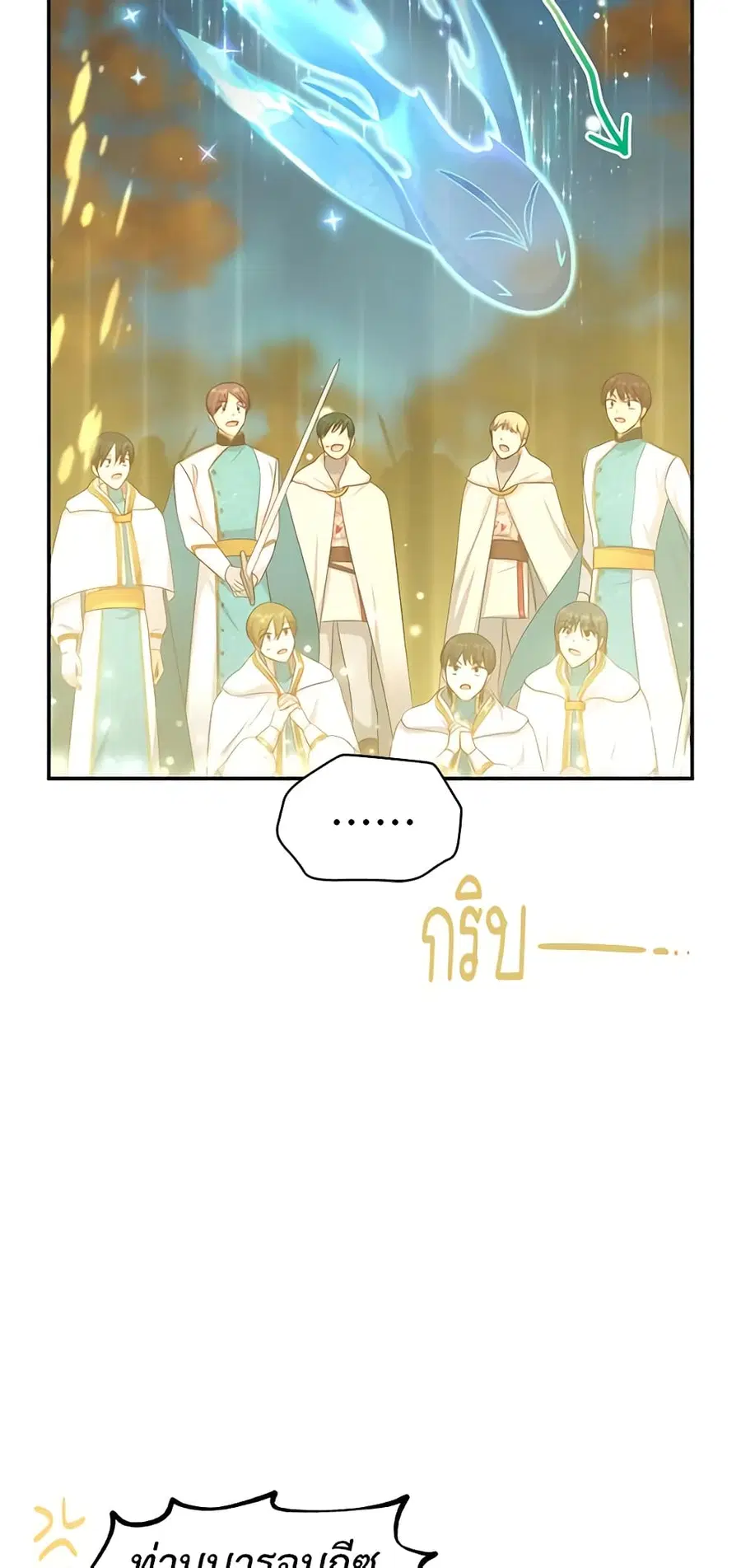 The Soulless Duchess ตอนที่ 97 หน้า 10
