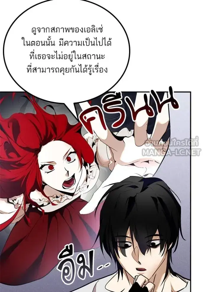 Return to Player ตอนที่ 183 หน้า 49
