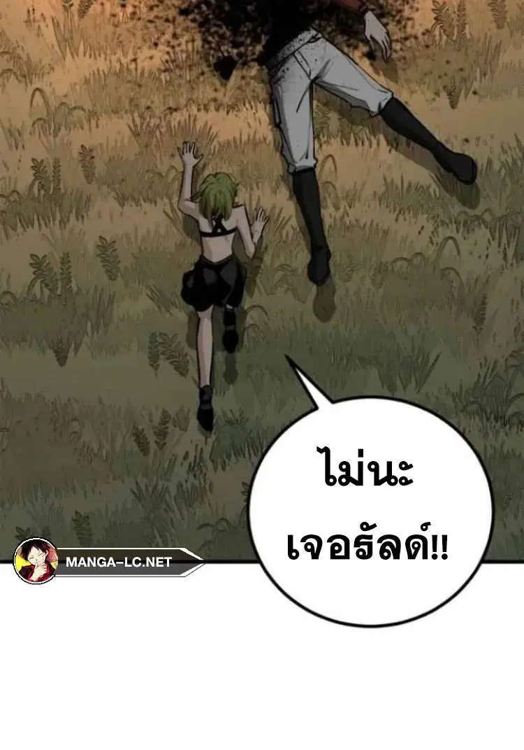 HERO KILLER ตอนที่ 198 หน้า 6