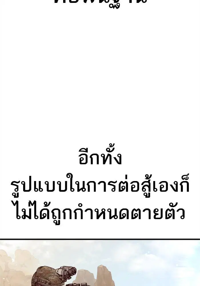 Manager Kim ตอนที่ 126 หน้า 7