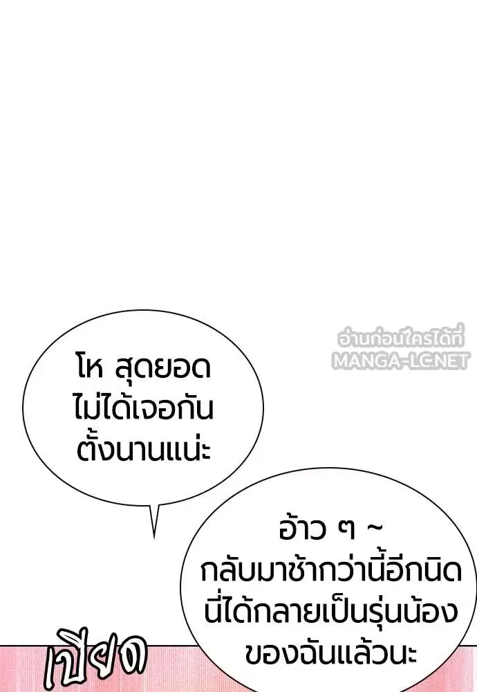 Jungle Juice ตอนที่ 135 หน้า 45