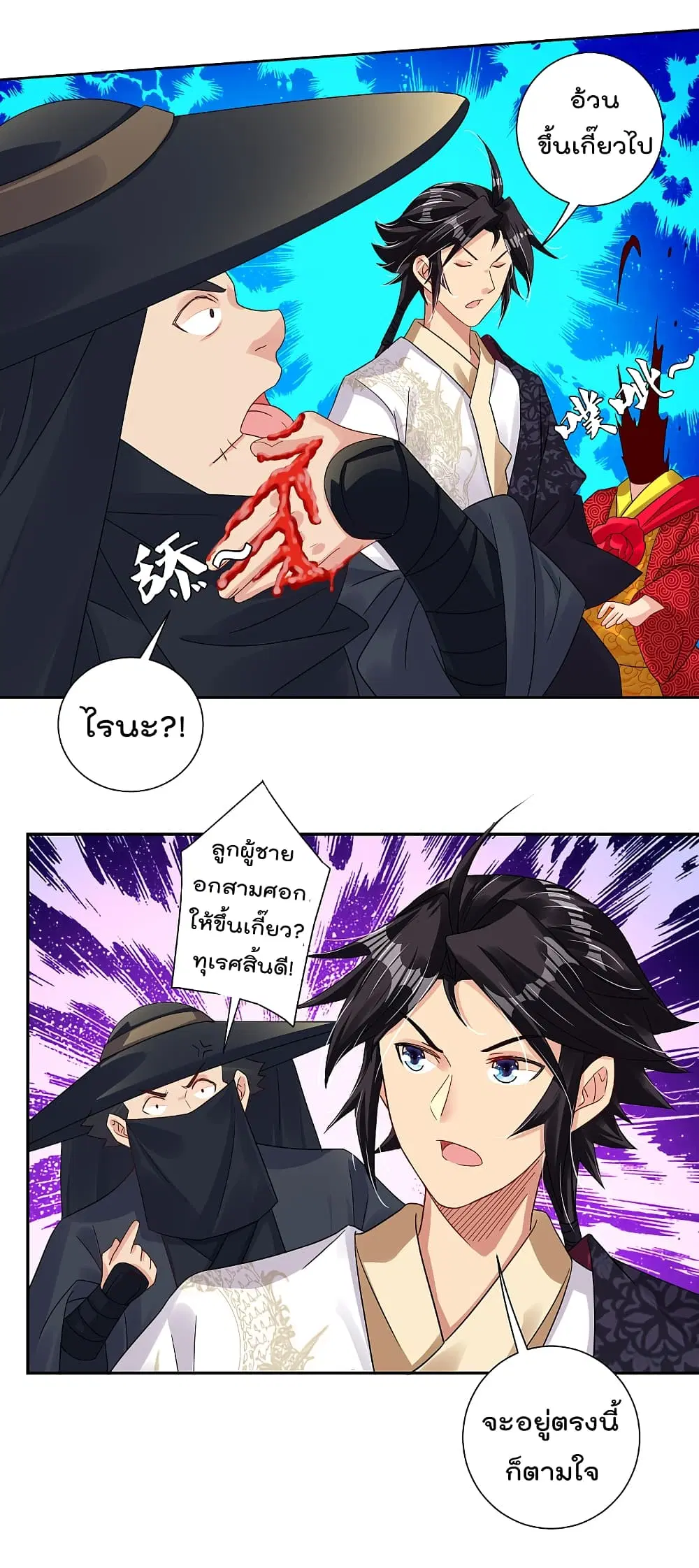 Rebirth God of War ตอนที่ 159 หน้า 12