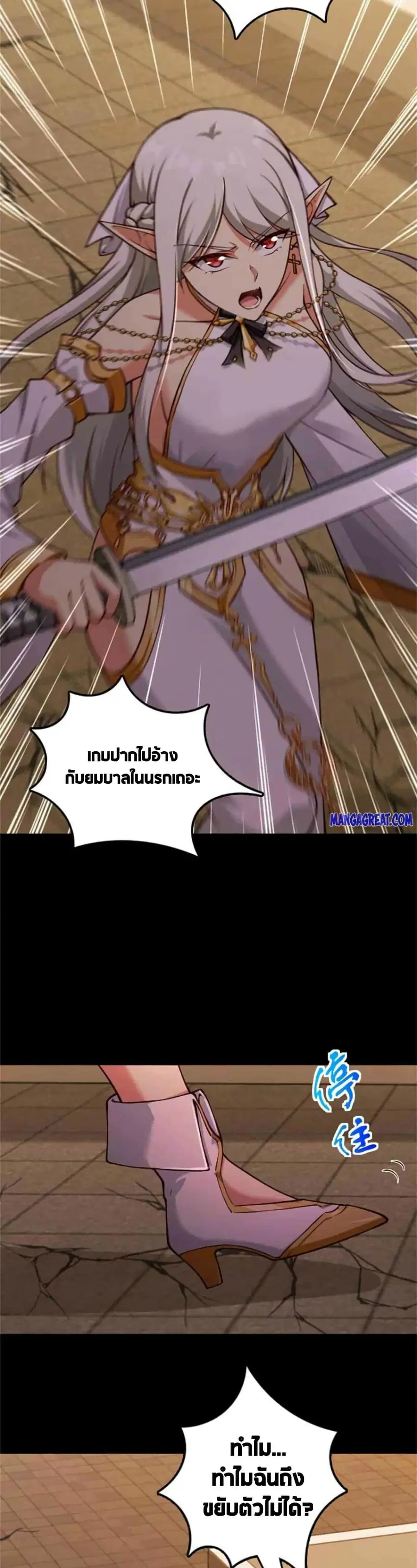 Release That Witch ตอนที่ 355 หน้า 11