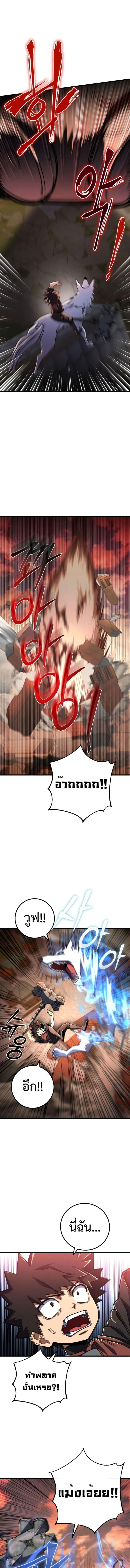 I Picked a Hammer to Save the World ตอนที่ 44 หน้า 11
