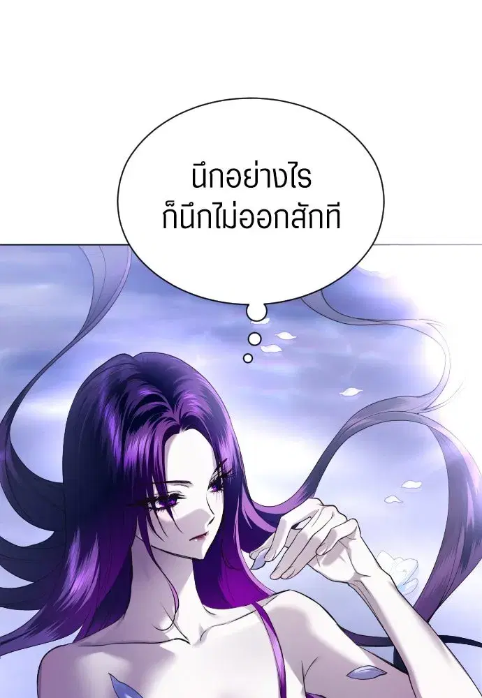Your Throne ตอนที่ 243 หน้า 119