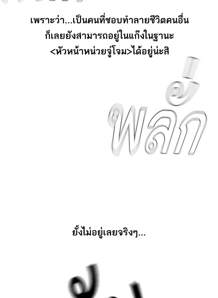 Study Group ตอนที่ 58 หน้า 63