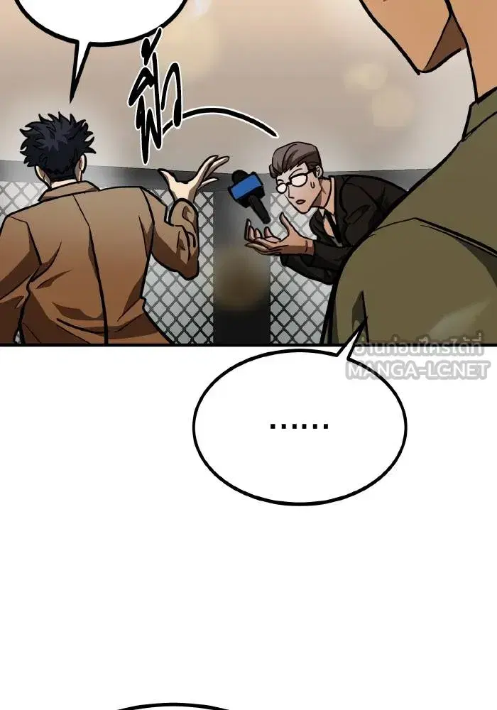 King of the Octagon ตอนที่ 54 หน้า 36