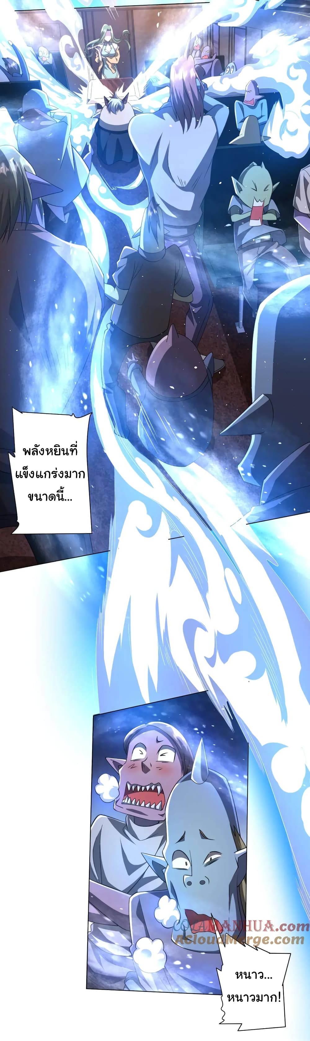 Start with Trillions of Coins ตอนที่ 34 หน้า 36
