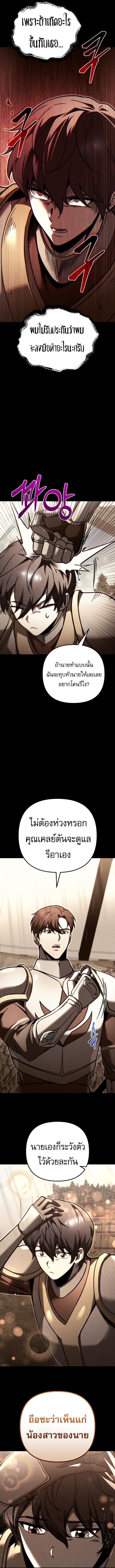 Regressor of the Fallen Family เพลิงสงครามหวนจุติ ตอนที่ 85 หน้า 13