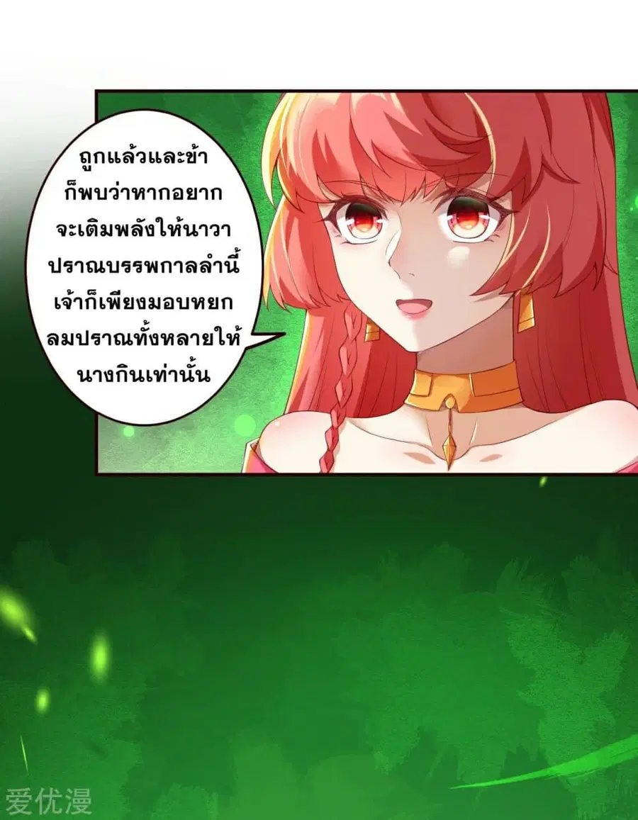 Against the Gods ตอนที่ 312 หน้า 17