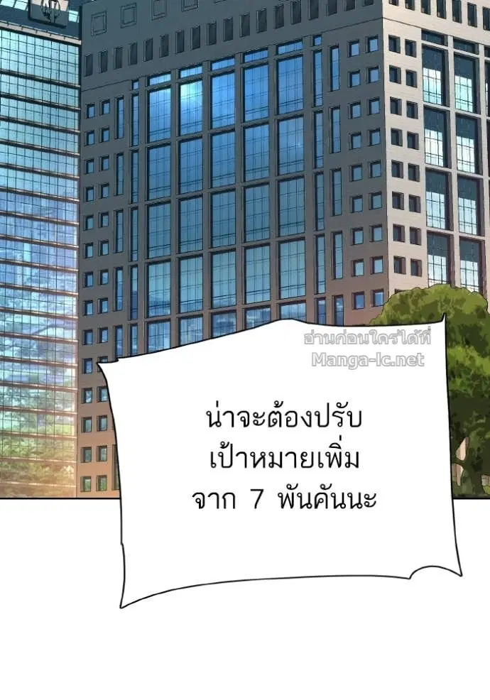 Reborn Rich ตอนที่ 170 หน้า 8