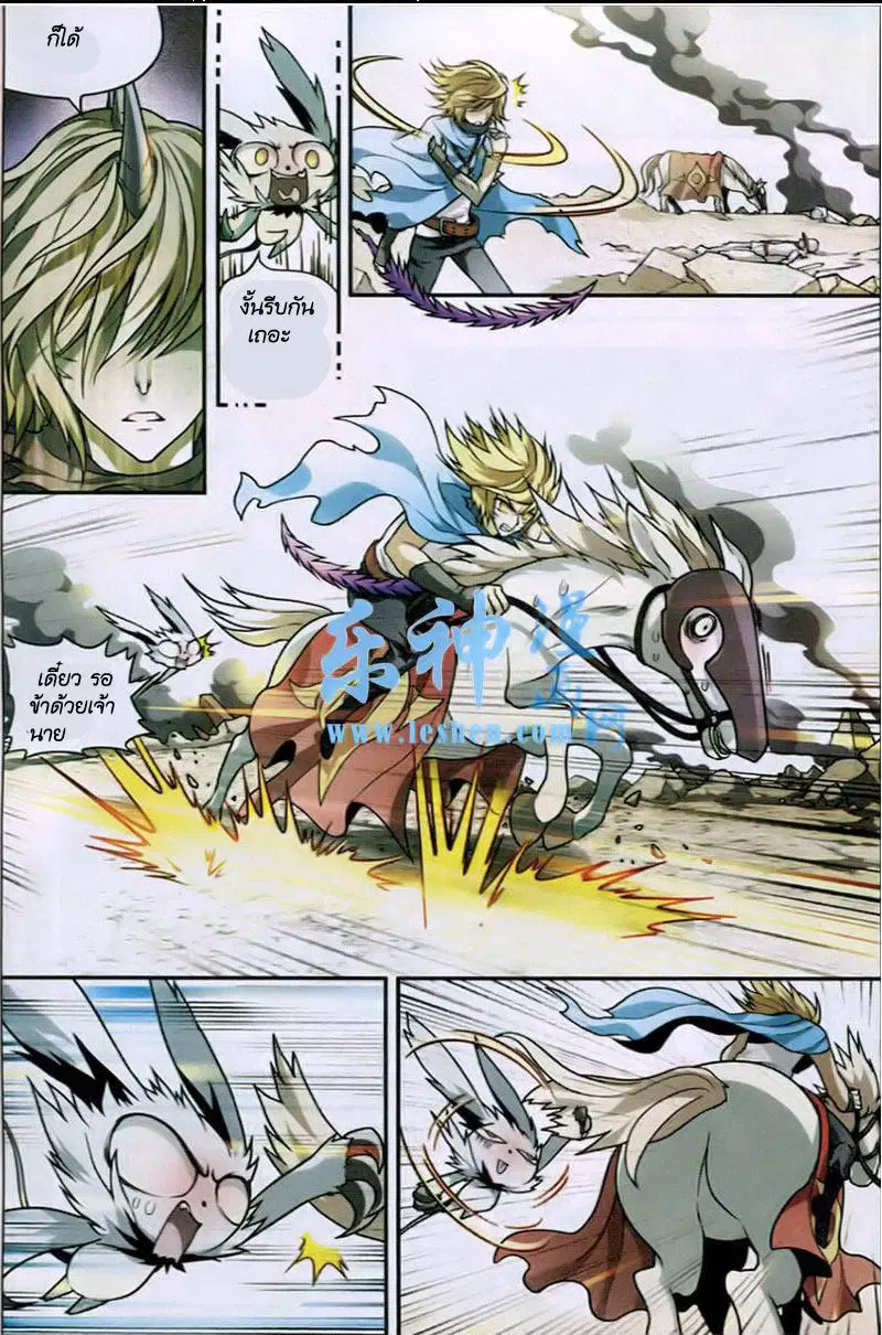 Panlong ตอนที่ 94 หน้า 12
