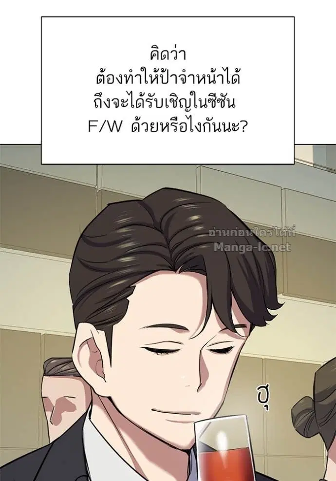Reborn Rich ตอนที่ 118 หน้า 108