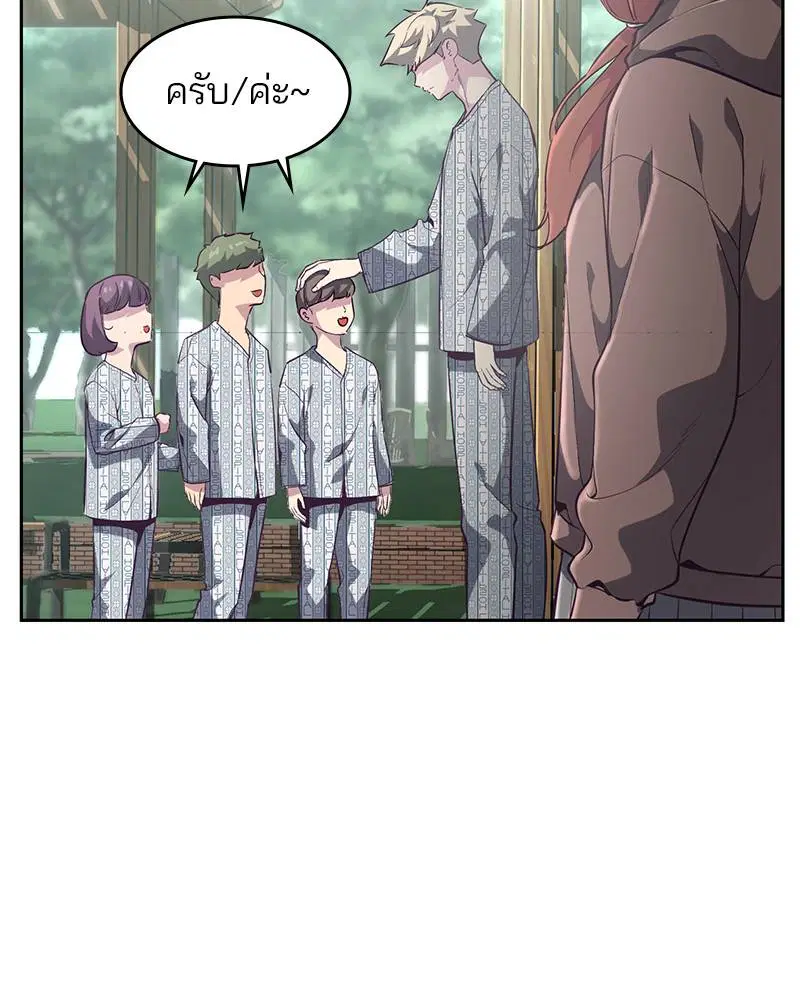 The Boy of Death ตอนที่ 96 หน้า 22