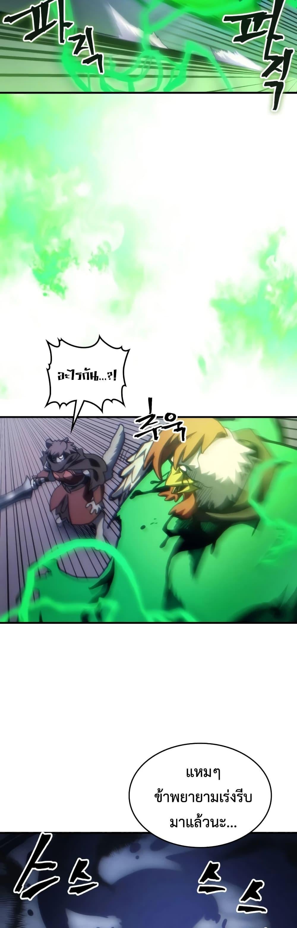 Mr Devourer Please Act Like a Final Boss ทำตัวให้สมกับเป็นมอนสเตอร์บอสหน่อยสิ คุณสวอลโลว์! ตอนที่ 130 หน้า 46