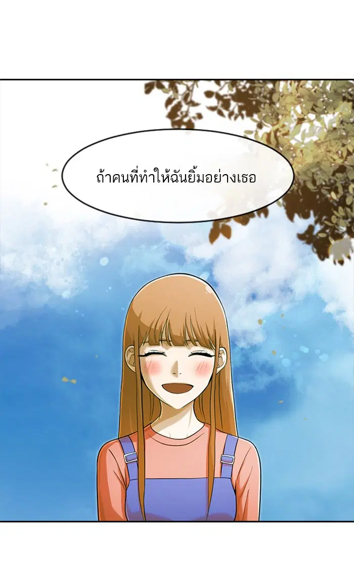 Random Chat ตอนที่ 178 หน้า 55