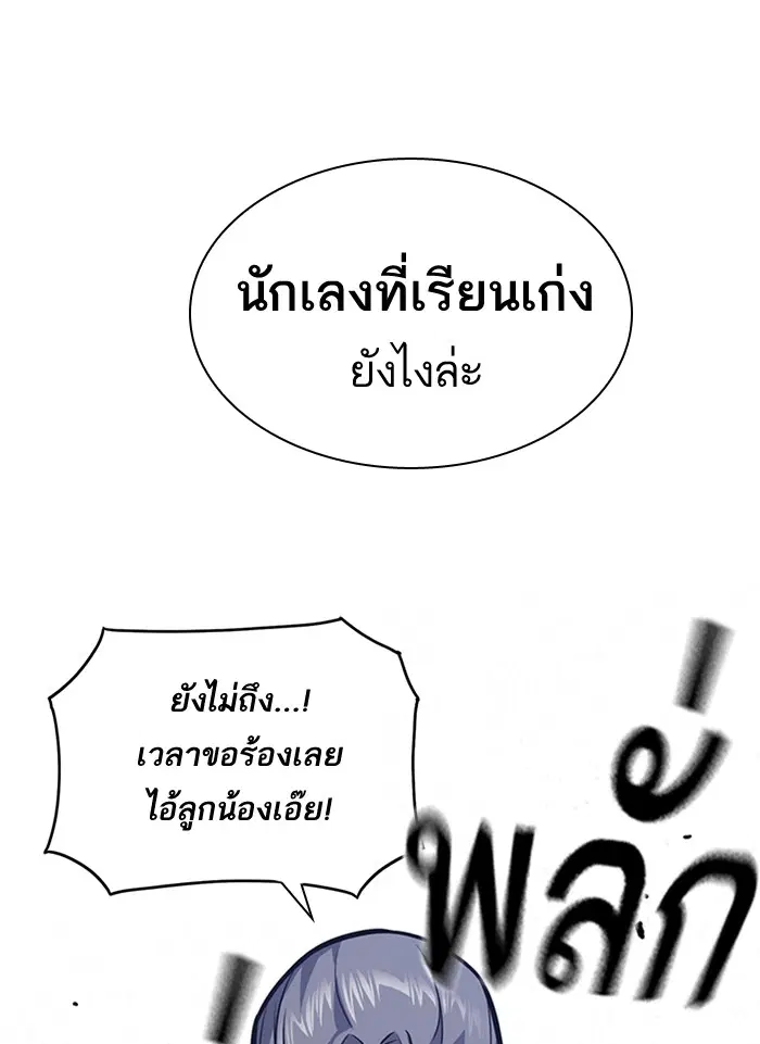 Study Group ตอนที่ 32 หน้า 115