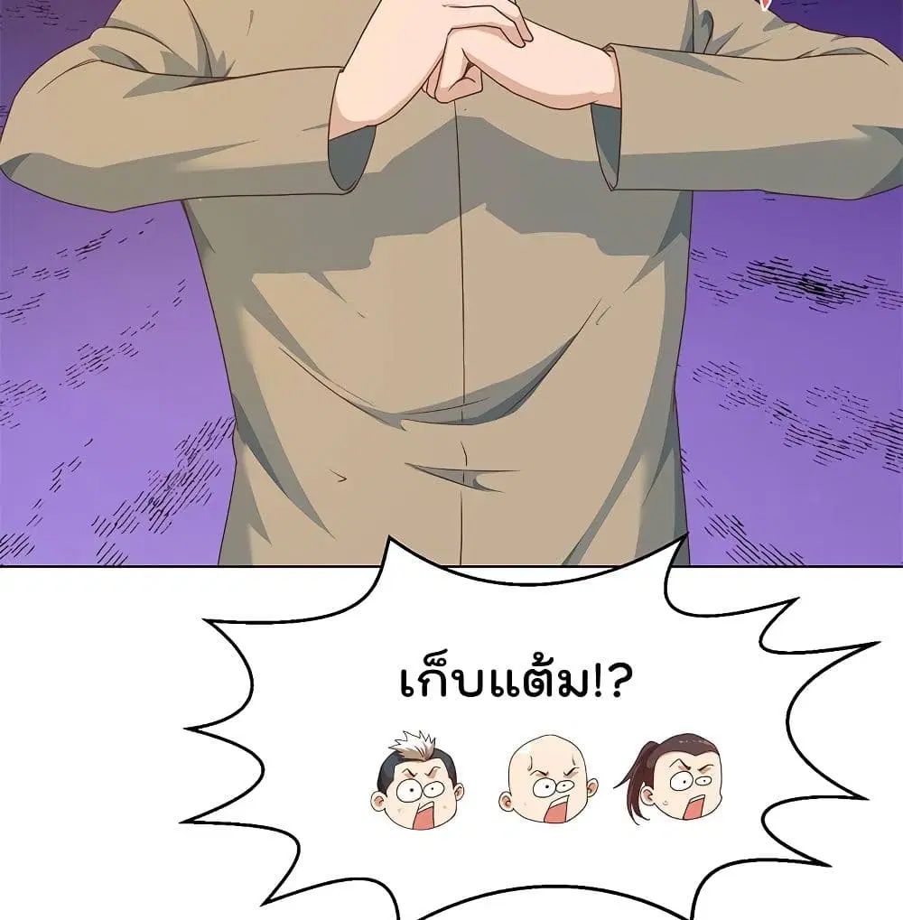 Master Cultivation Return ตอนที่ 191 หน้า 26