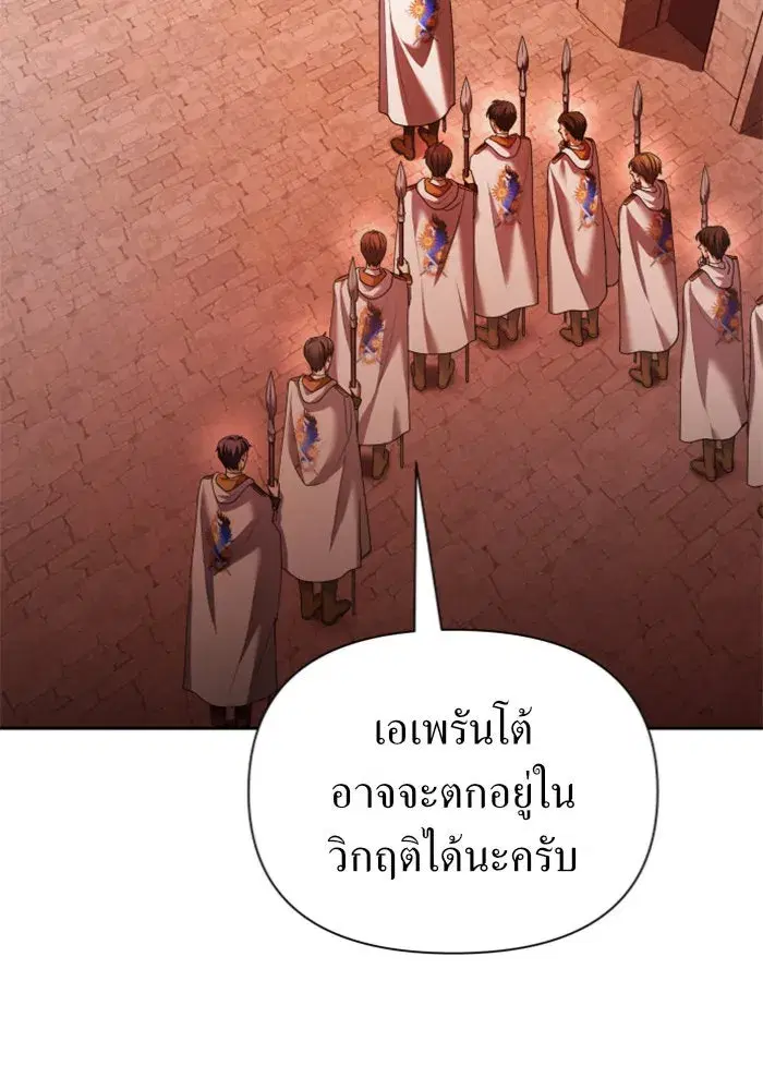 Your Throne ตอนที่ 100 หน้า 41