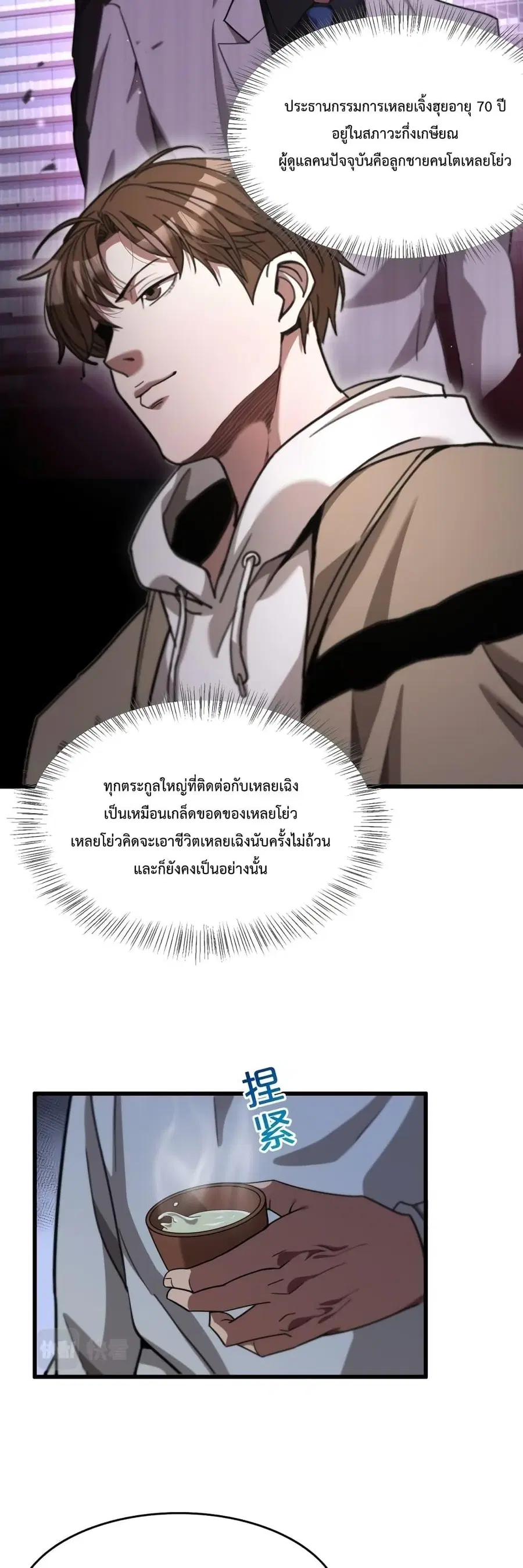 i’m stuck on the same day for a thousand years ตอนที่ 15 หน้า 11