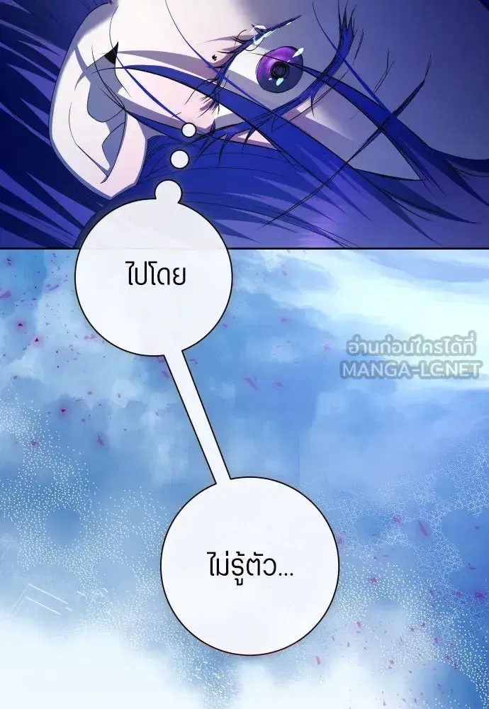 Your Throne ตอนที่ 181 หน้า 174