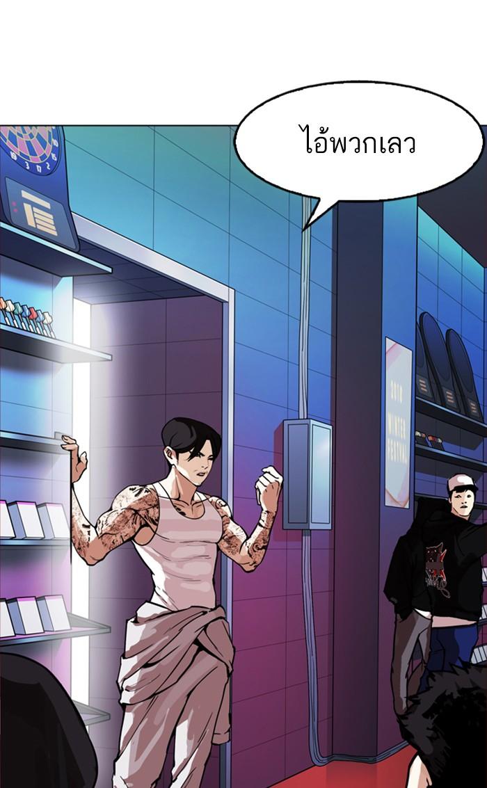 Lookism ตอนที่ 168 หน้า 118