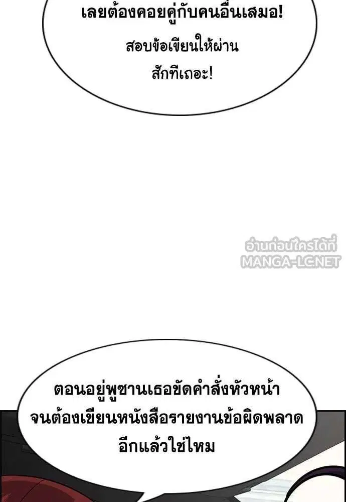 True Education ตอนที่ 240 หน้า 44