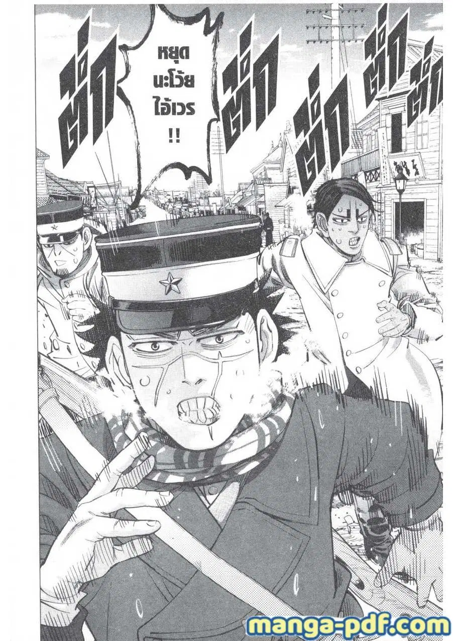 Golden Kamuy ตอนที่ 154 หน้า 6