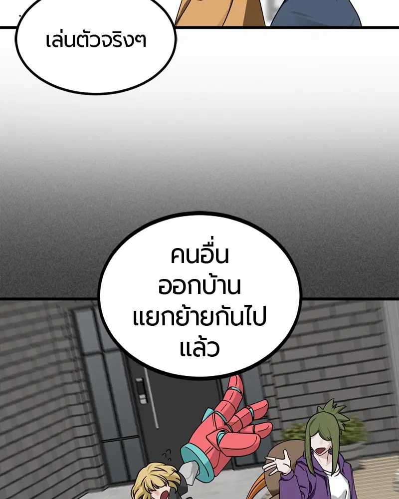 HERO KILLER ตอนที่ 58 หน้า 124
