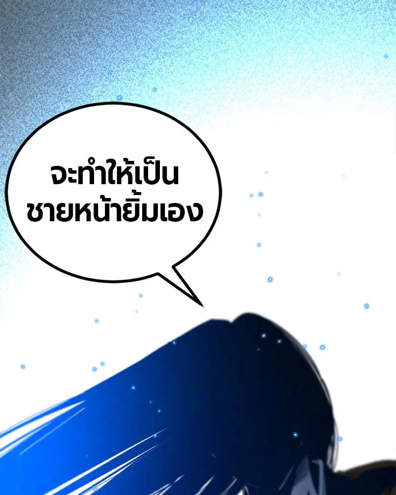 HERO KILLER ตอนที่ 16 หน้า 175