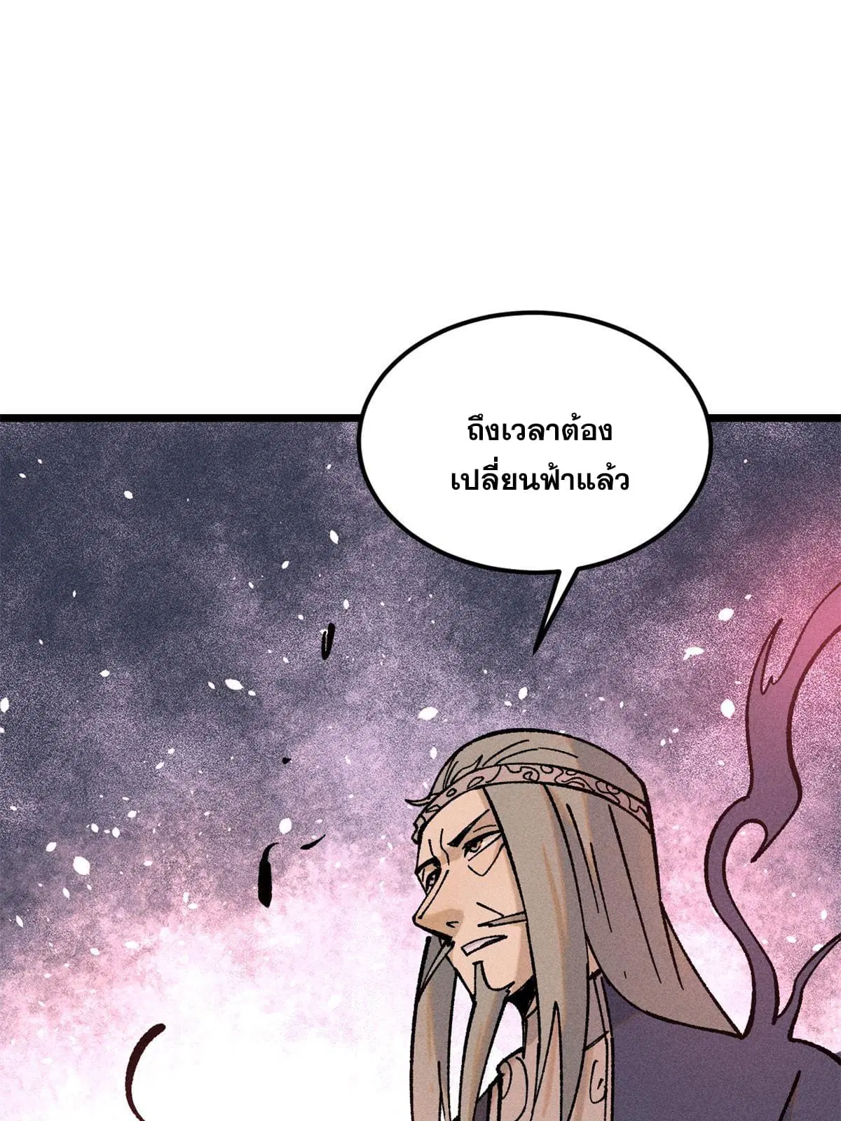 All Hail the Sect Leader ตอนที่ 217 หน้า 53