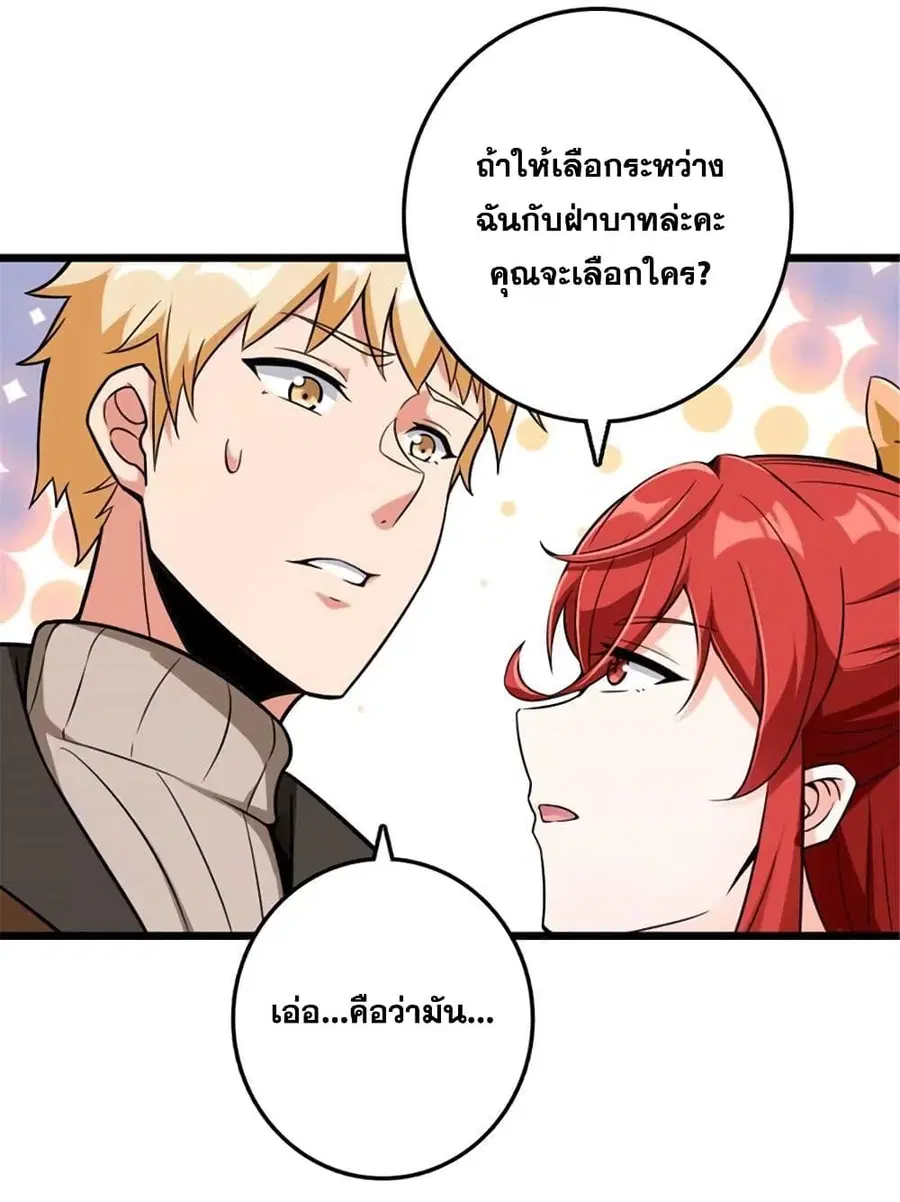 Release That Witch ตอนที่ 404 หน้า 26