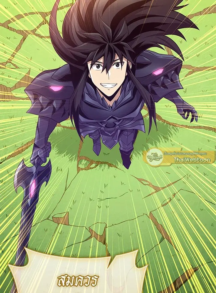 Arcane Sniper ตอนที่ 154 หน้า 30